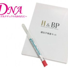 炭水化物ダイエットで13kg痩せたお話ビューティー遺伝子検査